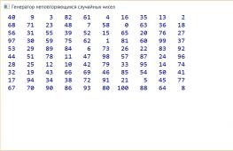 Генерация случайных чисел в языке си Выборка случайных чисел с помощью слчис