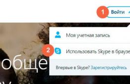 Как установить Skype на различные устройства